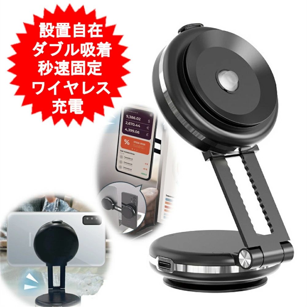 真空スマホスタンド 電動真空吸着機能 折り畳み式 ダブル吸盤 超強吸着力 スマホホルダー 車載スマホホルダー 安定性抜群 車スタ