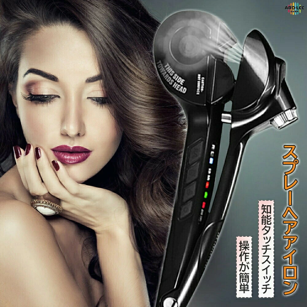 Rakuten - 自動コテ ヘアアイロン ミラカール カール 上品 家庭用 やけど防止 電動ヘアカーラー 自動巻きヘアアイロン ホットカーラー curl