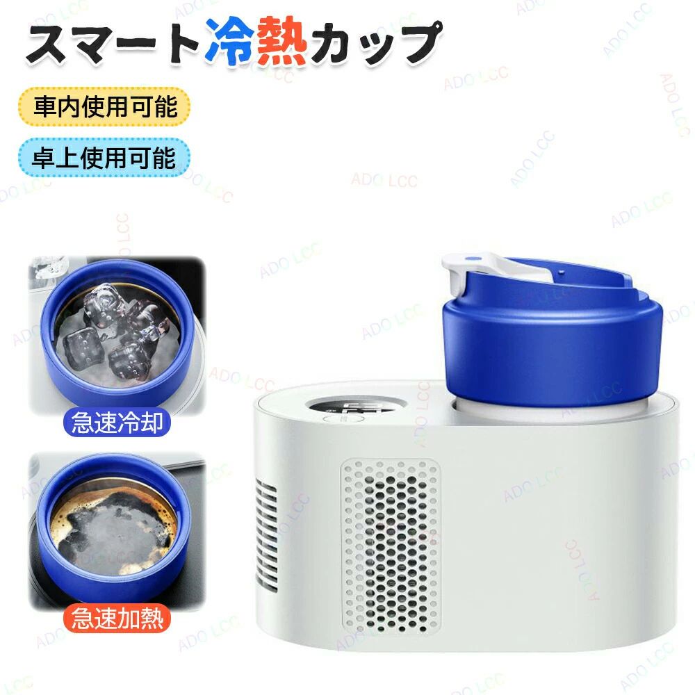乐天商城 - ドリンクホルダー 12V 冷温庫 カップホルダー ドリンクウォーマー 車中泊 車用 インカーワーク シガーソケット 卓上 ドリンクク
