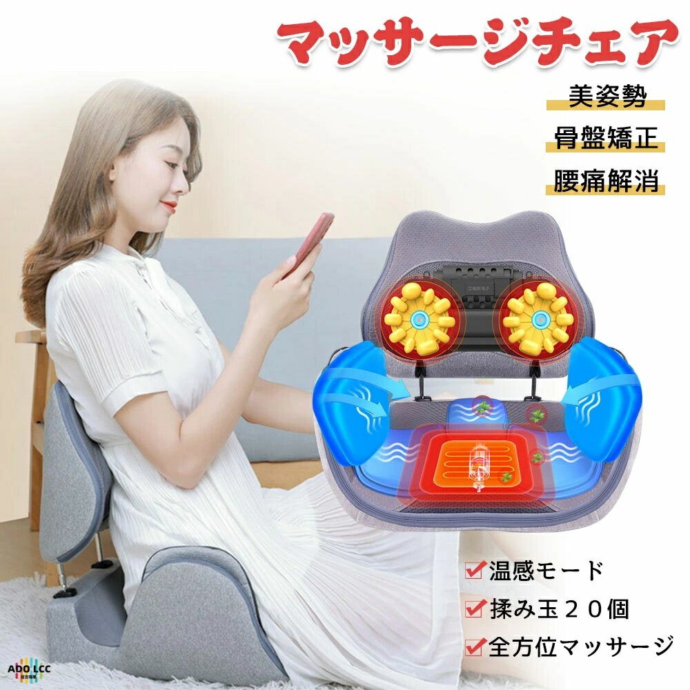 Rakuten - マッサージクッション 在宅勤務 姿勢矯正 座椅子 エアバッグ シートクッション クッション 椅子 チェア 車 骨盤サポート 骨盤矯