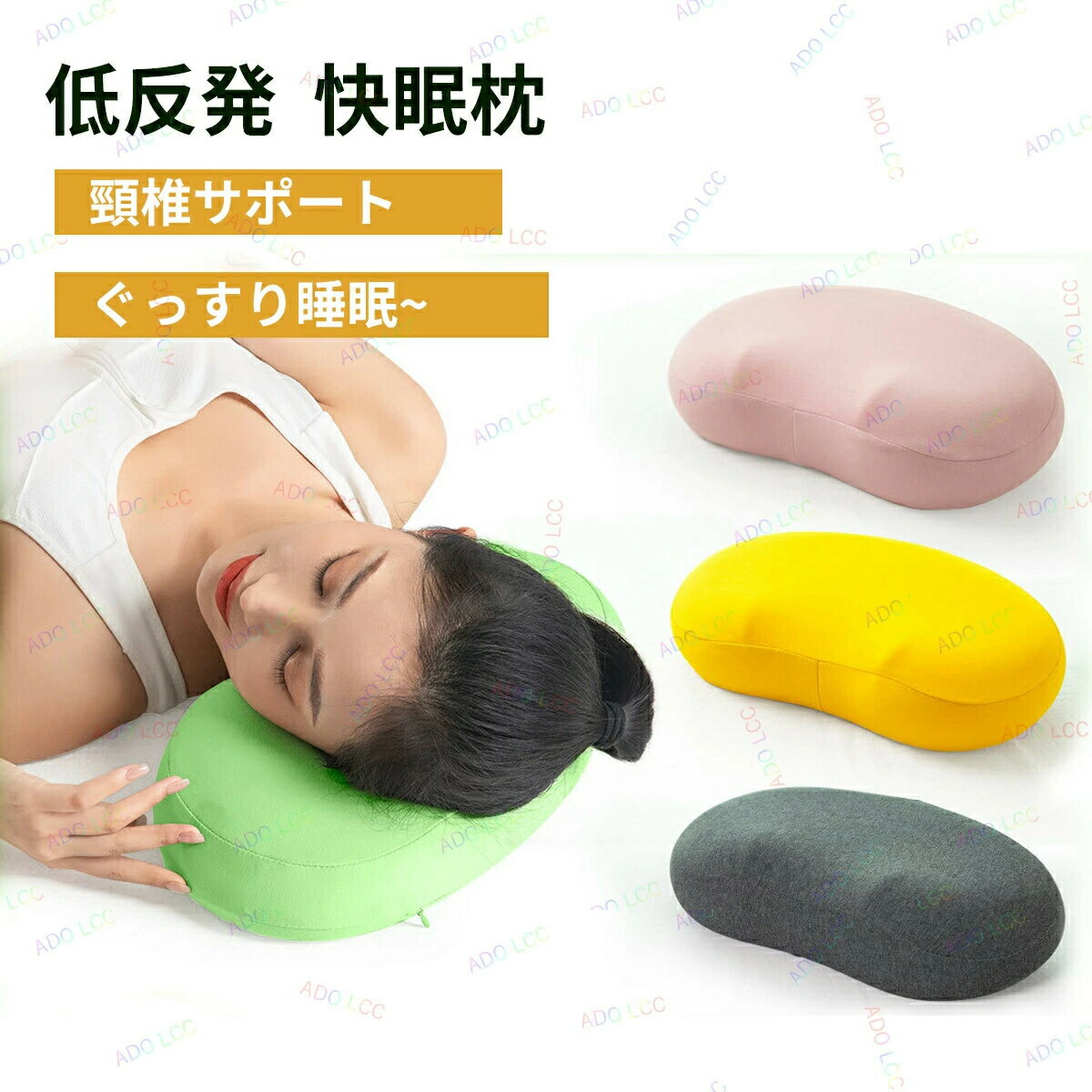 乐天商城 - 枕 安眠枕 母の日 まくら 小さめ 睡眠 持ち運び マクラ 小さい 低反発枕 かわいい 横寝 コンパクト 快眠 頚椎 疲労回復 横向寝枕