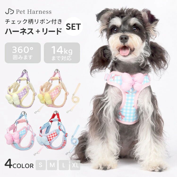 ※このハーネスとリードのセットは、小型から中型の猫や犬に最適な製品です。 ※エ字型のデザインにより、ペットの胸囲にしっかりとフィットし、抜けにくい構造を実現しています。 ※撥水性のある素材を使用しているため、雨の日でも安心して使用できます。 ※また、チェック柄とリボンのデザインが施されており、かわいらしい見た目が特徴です。 ※サイズ調節が可能で、成長に合わせてフィット感を調整できます。 ※超軽量で簡単に脱着できるため、日常の散歩や災害避難時にも便利です。 ※犬猫兼用で、首輪としても使用可能なこの製品は、ペットの安全を第一に考えた設計となっています。※このハーネスとリードのセットは、小型から中型の猫や犬に最適な製品です。 ※エ字型のデザインにより、ペットの胸囲にしっかりとフィットし、抜けにくい構造を実現しています。 ※撥水性のある素材を使用しているため、雨の日でも安心して使用できます。 ※また、チェック柄とリボンのデザインが施されており、かわいらしい見た目が特徴です。 ※サイズ調節が可能で、成長に合わせてフィット感を調整できます。 ※超軽量で簡単に脱着できるため、日常の散歩や災害避難時にも便利です。 ※犬猫兼用で、首輪としても使用可能なこの製品は、ペットの安全を第一に考えた設計となっています。