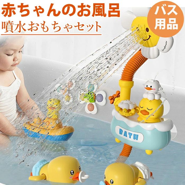 商品名 ベビーお風呂水遊びおもちゃ 材質 ABS+電子部品 適用年齢 18months サイズ 70cm×18cm×14cm 製造国 中国 検索キーワード 【在庫あり】お風呂 おもちゃ ベビーバスタブおもちゃ 水遊び アヒル 赤ちゃん用バスおもちゃ 電動シャワー 360度調整可能 防水バッテリーコンパートメント ヒマワリ形状 耐久性素材 幼児用 0歳から3歳向け 出産祝い 誕生日プレゼント 水スプレー シャワーカップ 電動噴水おもちゃ 強力な吸盤付き 赤ちゃん 男の子 女の子 2歳 3歳 4歳 5歳 誕生日 クリスマス プレゼント 入園祝い 贈り物 噴水 DIY 組み合わせ 知育玩具 お風呂 おもちゃ 子供 水遊び おもちゃ シャワーヘッド 3段階モード 循環出水 強力な吸盤 知育玩具 噴水おもちゃ 耐水性強 子供向け アヒルとひまわりの組み合わせ お風呂用おもちゃ 誕生日 プレゼント 入園祝い お風呂グッズ 玩具 お風呂用おもちゃ シャワーベット うさぎ ヒマワリ 噴水おもちゃ 吸盤 3段階モード 循環出水 USB充電式 おもちゃ お風呂遊び 水遊び 知育玩具 お風呂嫌い解消 男の子 女の子 かわいい 子供 誕生日 プレゼント お風呂 水遊び おもちゃ 3つモード 充電式 シャワー ヒマワリ アヒル プール 浴室 知育玩具 女の子 男の子 誕生日 子どもの日 出産お祝い クリスマス プレゼント お風呂用おもちゃ 品質保証 送料無料 注意点 【商品の特徴】 【電動式循環出水】 「一番下のアヒル」吸水ポンプを水中に入れ、「アヒルの口」スイッチをオンにすると、自動的に水が循環し始めます。 シャワーの水流が子どもにやさしく、ヒマワリのホースが自由に角度を調整できま、この充電式のお風呂おもちゃが子どもたちのお風呂時間に、楽しさを増えます 【遊びかたが様々】 側面のボタンで「上」がヒマワリ出水、「中」がヒマワリ、アヒル同時出水、「下」がアヒルだけ出水と3つモード調節できます。また「白いアヒル」を大きな黄色アヒルに載せ、白いアヒルが回転ながら噴水します。 「王冠」や「バブル」を黄色アヒルに載せ、それぞれ噴水モードがあります。 いろいろな遊びかたがあります。ママやパパと一緒に遊び、親子コミュニケーションを高め、子供に両親の愛を感じさせます。 子供も自分で操作できる達成感で大満足、可愛いデザイン性で、お子様にも親しみやすい仕様です。 お子様から大人まで楽しんでいただけるおもちゃです。 【可愛いお風呂おもちゃ】 本体は可愛いヒマワリがシャワー、アヒルが噴水できる設計され、「アヒルの口」がスイッチですが、長押して、電源ON/OFFになり、お子様も簡単に操作できます。 付属品のまばたきするアヒルが本体の裏側のネジ式を回すだけで水の上をスイスイ泳ぎます。 電池がいらず繰り返し使用可能です。 【強力な吸盤&耐水性強】 この吸盤は湿らせて光滑な壁に貼り付けると非常にしっかりと固定され、落ちる心配はありません。 お子様がより良いバスタイム体験をすることができます。 また、電池カバーには防水性の保護膜があり、耐水性が非常に強いです。 【プレゼントに最適】 お風呂、プールで水遊ぶおもちゃに最適です。 誕生日プレゼント、クリスマスプレゼント、出産お祝い、七五三など祝日、様々なシーンに良いギフトです。 男の子も女の子も、お子様にきっと喜ばれます。 お子様やお孫様、ご家族への贈り物としても最高です。 【色・サイズについて】 ◆商品写真はできる限り実物の色に近づけるよう徹底しておりますが、 お使いのモニター設定、お部屋の照明等により実際の商品と色味が異なる場合がございます。 ◆サイズの測り方はスタッフ間で統一しておりますが、若干の誤差(約2〜3cm前後)が生じる場合がございます。 【商品について】 ◆生産時期により、色・サイズ・デザインが多少が異なる場合がございます。あらかじめ御了承下さい。 ◆ご存知の通り海外の工場での縫製は日本の工場と比べますと、細かい点で雑に見えるものがございます。不良品ではありません。 納期について ◆注文個数によりお届け日が変わることがあります。至急の場合、予め使用希望日をご連絡ください。 ◆天候や交通事情等の都合により配送期間は前後いたします。予めご承知下さいませ。 在庫について ◆当店は複数店舗で在庫を共有しております。偶々ご注文を頂いた時点では販売中と 表示されていた商品でも、在庫切れとなる場合がございます。その場合、その旨をメールにてご連絡後、ご注文をキャンセルさせていただくことになります。その際には、ご理解賜りますよう申し上げます。 返品・交換について ◆返品・交換の場合、未使用の商品のみ到着日から7日以内にご連絡頂ければ、対応させて頂きます。万が一お届け商品がご注文内容と異なったり、欠陥、汚損があった場合、交換、もしくは返金させて頂きます。