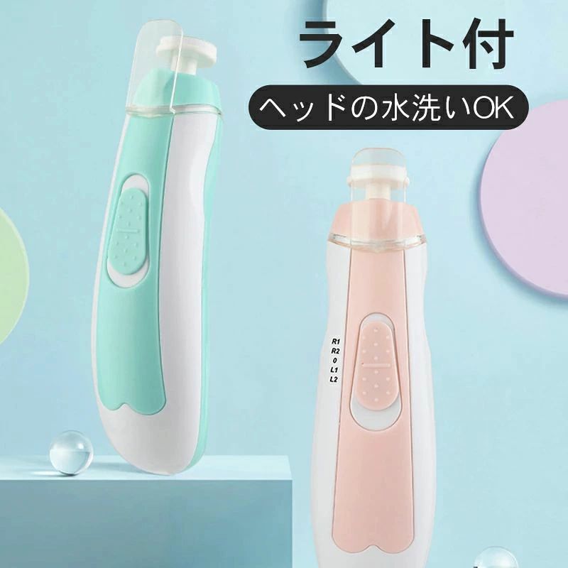 【2022最新版コードレス電動ネイルマシン】本製品は伝統的なビットを革新し、給電しなくても利用できるコードレス式の電動ネイルマシンです。円盤型ビット設計で、回転時に中軸がずれない、安定してブレにくく、初心簡者でも自宅で操作可能になります。【7種類ビットとテンプレート付き】最新の取り外し可能な交換ヘッドが7つ付属しており、円盤型交換ビットはより安全で、体を誤る心配はありません。日常的な爪の手入れにも便利です。数秒だけで爪がキラキラになります。自宅サロンに最適。（注：円盤ヘッドは水洗いしないでください。)【安心安全&amp;省力】本製品は円盤型ビット設計された最新の電動ネイルマシンは、研磨ヘッドの回転方向は30°左右交互に動かし、爪の削り過ぎを防止してくれます。爪磨きがより簡単、安全になります。2段階回転スピート調整可能、粗い研磨から細かい研磨まで、必要に応じて研磨ボタンを押すと低速/高速の切り替えができます。ネイルマシン初心者でも、すぐに慣れ安心して使用できます。【LEDライト付き、USB充電式でいつでもどこでもネイルケア】　頭の近くにLEDライトがあるので、光が良くない場合ても、指先をさらに明るく照らすことで、血筋がはっきり見え、安心してネイルをケアできます。※万全のアフターサポート：万が一製品に初期不良があった場合、迅速に交換もしくは返品/返金の対応を承らせていただきます。また、ご不明な点やお気付きの点がございましたら、お気軽にご連絡、ご相談ください。【注意事項】製品更新により、予告なしで同じ商品がデザイン、色若干変わる場合がございます、予めご了承下さい。撮影の為、画質等の関係上、色などが実際の商品と若干違ってしまうこともあるかもしれませんがご理解のほどご購入ください。予めご了 承ください。更新のタイミングによっては実在庫に相違が出る場合がございます。万が一在庫切れや入荷待ちとなる場合は別途メールにてご連絡いたします。▼必ずご確認ください▼※北海道、冲縄県、離島など、一部の地域への配送に関しては追加送料が必要になる場合がございます。当店よりお送りする「メール」にてご案内致しますので、必ずご確認ください。 メーカー希望小売価格はメーカーカタログに基づいて掲載しています 不良品についての説明基づいて掲載しています