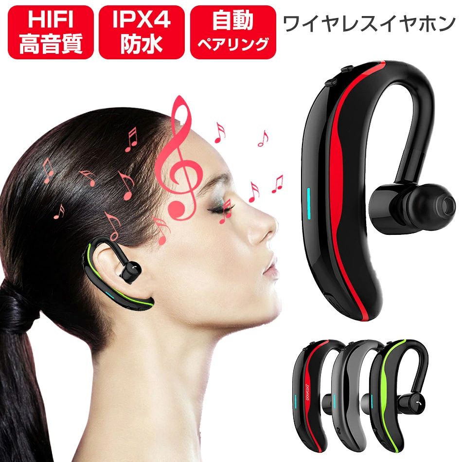 こちらもおすすめ Bluetoothバージョンが4.1からBluetooth5.0へバージョンアップされました！ 最先端Bluetooth5.0が搭載されており、接続性がよく使用中の安定性も抜群に良いです。 最初に一度ペアリングすれば毎回取り出すだけで接続完了です。 ■製品仕様 ・Bluetoothバージョン：5.0 ・iphone、android双方に対応 ・イヤホン電池容量：150mAh ・イヤホン重量：約12g（片耳のみ） ・通話接続使用時間：約18時間 ・スタンバイ時間：約200時間 ・イヤホン充電時間：約1時間 ・転送距離：10m~15m ・防水レベル：IPX4 ■カラー ・ブラック＆グリーン ・ブラック＆グレー ・ブラック＆レッド ■パッケージ内容：イヤホン*1、microUSB充電ケーブル*1、交換用イヤピース*2、取扱説明書*1 【超軽量】フィット感を追求のため、人間工学に基づいて設計され、外れにくい快適さを持つイヤホンです。片耳がわずか12gの軽量設計、耳へ負担をかけず、完全コードレスイヤホンでどんな動きも邪魔しません。 【IPX5防水】IPX5防水機能により、ジムでの汗をかくトレーニングや、雨の中でのランニングなどでも快適に使用できます。※なお、完全防水ではないので水中、入浴時の使用はお控え下さい。【即納×1~2営業日以内発送】イヤホン有線 ヘッドホン イヤフォン マイク付きイヤホン スピーカースマホ 携帯電話マイク　ブルートゥースイヤホン Bluetooth 4.1ワイヤレスイヤホン 高音質 イヤホン ブラック イヤホン ワイヤレス父の日プレゼント1,980円子供用 ヘッドホン ヘッドフォン マイク付 折りたたみ 3.5mmオーディオジャック リモート学習 オンライン授業 キッズヘッドホン 入学祝い 高音質 遮音 難聴防止父の日プレゼント2,980円 WEB会議【2m USB式】PC用 イヤホン 4color パソコン イヤホン マイク付き ヘッドセット usb パソコン専用イヤホーン zoom 用 高音質WEB会議 通話可能 音量調整 USB接続 ラップトップPC デスクトップPC P父の日プレゼント2,999円【Bluetooth5.0進化版】骨伝導イヤホン ヘッドホンスポーツ 超軽量 高音質 無線 音楽 ノイズキャンセル ハンズフリー通話 骨伝導ブルートゥース 骨伝導ヘッドホン ワイヤレスイヤホンブルートゥースヘッドホン ワイヤレスマイク自転車父の日プレゼント6,980円 ワイヤレス イヤホン Bluetooth 耳を解放 快適な装着感 バッテリー長持ち 残量表示 スポーツ 自動ペアリング 4.6g 軽量 高音質 新式旧式ランダム発送ワイヤレスイヤホン Bluetooth ワイヤレスイヤホン ブルートゥース 父の日プレゼント3,580円ワイヤレスイヤホン Bluetooth5.0 ブルートゥース コンパクト 軽量 耳掛け型 高音質 左右耳兼用 防水 スポーツ iPhone Android 2021父の日プレゼント3,980円