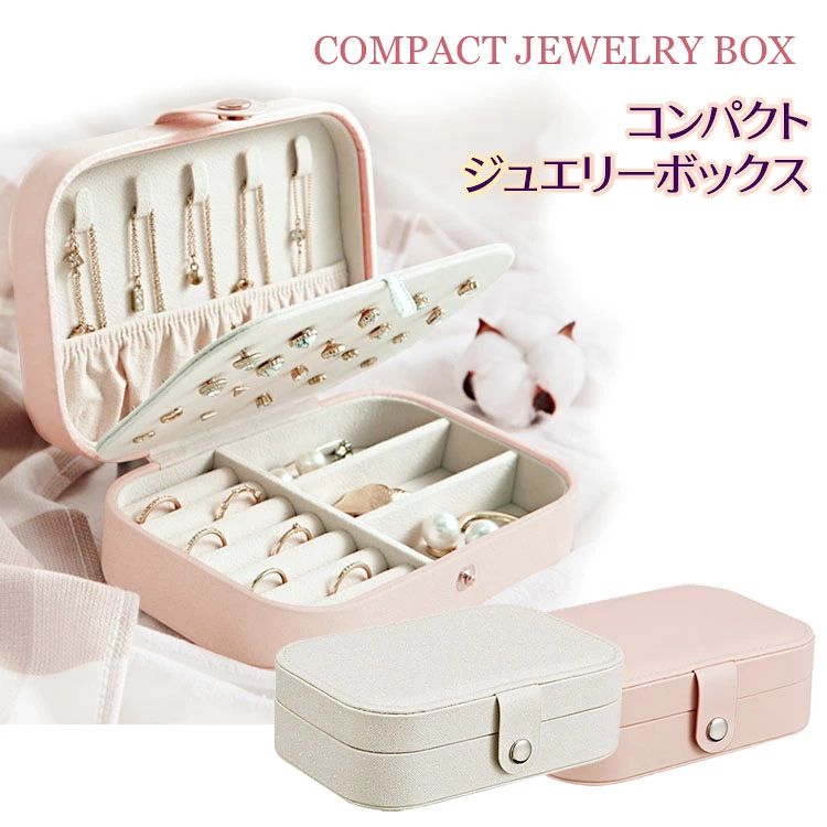 商品名 コンパクト ジュエリーボックス (UC-0134) 重量 約270g カラー ホワイト、ピンク サイズ (約)16.5x11.5x5.5(cm ) 素材 PUレザー 備考 高級感があるPUレザーがとってもおしゃれで可愛いジュエリーボックス！ 大切な指輪、ネックレスからブローチ、イヤリング、ブレスレット、ピアス等の小物まで大容量収納できます。 注意事項 モニターの発色の具合によって実際のものと色が異なる場合があります 検索用キーワード ジュエリーボックス ジュエリーボックス 大容量 ジュエリーボックス 子供 ジュエリーボックス 大容量 可愛い ジュエリー ボックス おしゃれ ジュエリー ボックス 子ども ジュエリーケース ジュエリーケース 携帯用 ジュエリーケース 持ち運び ジュエリーケース トラベル アクセサリーケース アクセサリー ケース アクセサリー 収納 アクセサリーボックス アクセサリーポーチ アクセサリー ケース 携帯 アクセサリー ケース ギフト 持ち運び ジュエリー ケース ピアスケース プレゼント 宝石箱 女の子この商品は ジュエリーボックス アクセサリー収納ケース プレゼント 旅行携帯用 リング＆ネックレス小物入れ ボックス軽量 収納ケース 持ち運び 箱 ジュエリーケース 収納 ポイント アクセサリー入れ ボックス BOX アクセサリー 可愛い ショップからのメッセージ 納期について 4