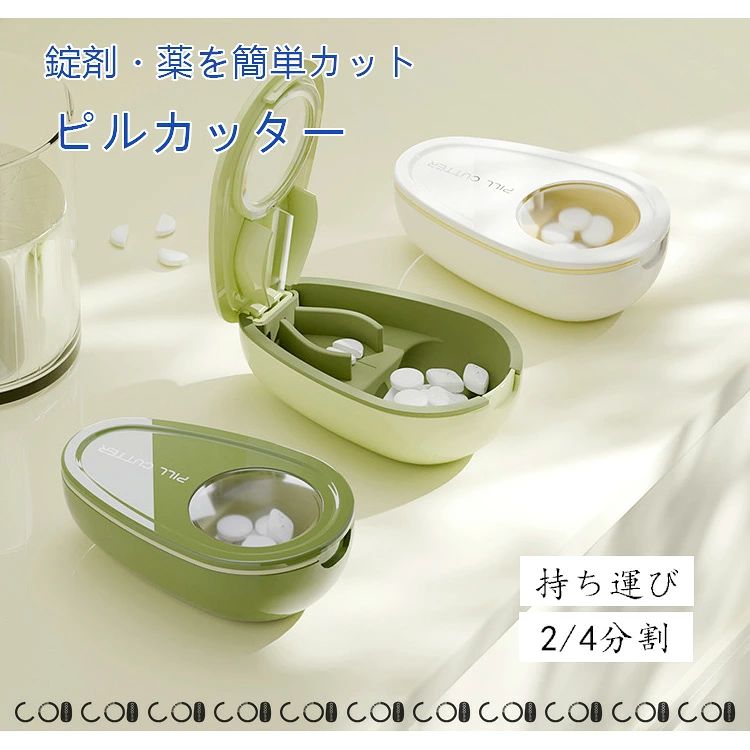 Item Information 　素材|ABS 関連キーワード|ピルカッター 携帯用 錠剤収納【軽量/2等分/4等分】 カット 錠剤 カプセル 携帯便利 軽い 薬カッター 薬保管 可愛い ピル カンタン操作 タブレット お年寄り キッズ シンプル かわいい すりつぶし機能 粉末 プルクラッシャー 砕く ピルケース 薬ケース おしゃれ コンパクト 半分 2分割 半錠 4分割 ブラシ付き 高齢者 犬 猫 ペット 粉砕 潰す 子供向け 薬箱 サプリメント ABS素材 耐久 ステンレス プレゼント 割る 保存 仕切りItem Information 商品名 ピルカッター 携帯用 錠剤収納【軽量/2等分/4等分】 サイズ サイズの詳細は、商品ページにてご確認ください。 カラー ホワイト、グリーン、イエロー 素材 ABS 　　　　　　　　　　　　　　　　　　　　　 関連キーワード ピルカッター 携帯用 錠剤収納【軽量/2等分/4等分】 カット 錠剤 カプセル 携帯便利 軽い 薬カッター 薬保管 可愛い ピル カンタン操作 タブレット お年寄り キッズ シンプル かわいい すりつぶし機能 粉末 プルクラッシャー 砕く ピルケース 薬ケース おしゃれ コンパクト 半分 2分割 半錠 4分割 ブラシ付き 高齢者 犬 猫 ペット 粉砕 潰す 子供向け 薬箱 サプリメント ABS素材 耐久 ステンレス プレゼント 割る 保存 仕切り 注意事項 ○色味について：なるべく実際の商品に近い色味を再現しておりますが、モニター等の条件により、 画面上と実物では色味が異なって見える場合がございます。あらかじめご了承ください。○完璧な商品をお求めの方は特にご注意をお願いします。○複数店舗で在庫を共有しており、ご注文のタイミングにより欠品する場合があります。 　　　　　　　　　　