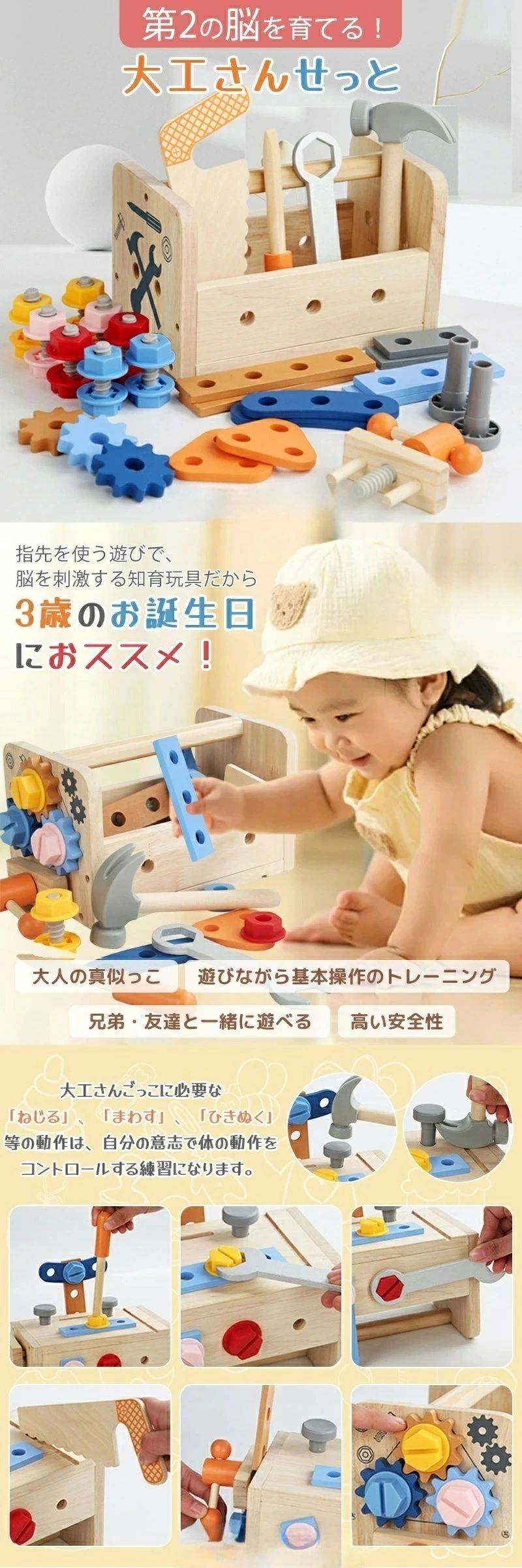 トライアングル777のおもちゃ 大工さんキット モンテッソーリ 玩具 組み立て DIY 知育玩具 男の子 女の子 工具セット ままごと ごっこ遊び 大工さんごっこ 1歳 2歳 3歳 4歳 5歳 6歳 工具 木のおもちゃ 誕生日 クリスマス プレゼント 収納ボックス｜アングル2