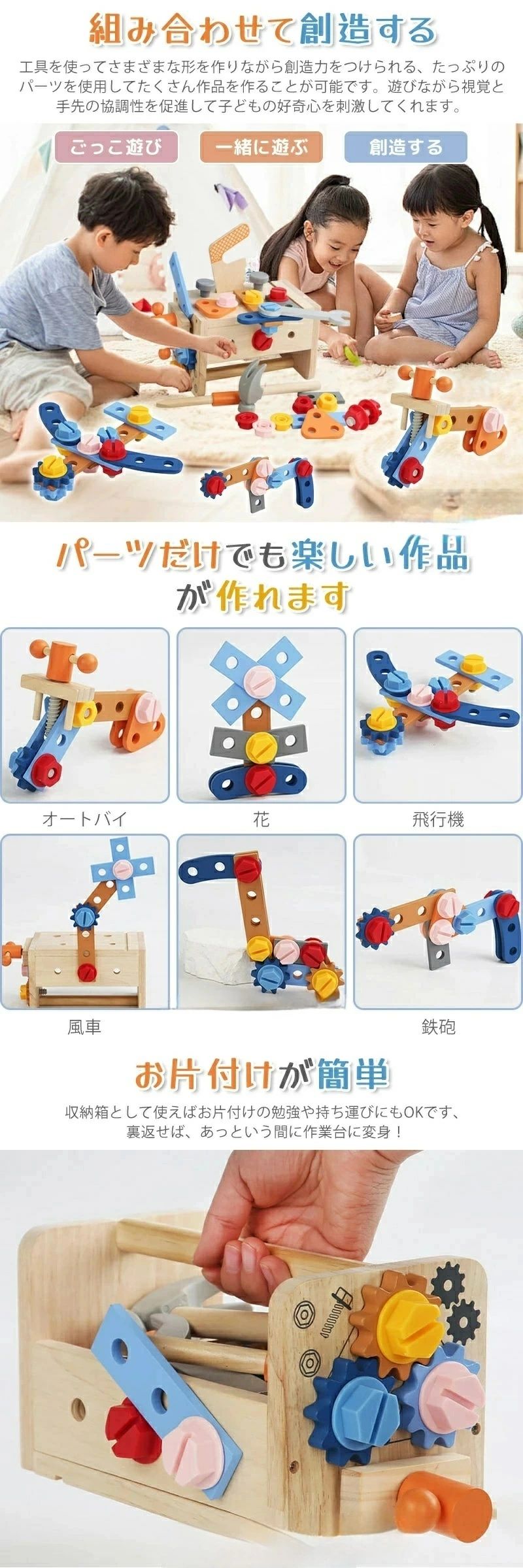 トライアングル777のおもちゃ 大工さんキット モンテッソーリ 玩具 組み立て DIY 知育玩具 男の子 女の子 工具セット ままごと ごっこ遊び 大工さんごっこ 1歳 2歳 3歳 4歳 5歳 6歳 工具 木のおもちゃ 誕生日 クリスマス プレゼント 収納ボックス｜アングル3