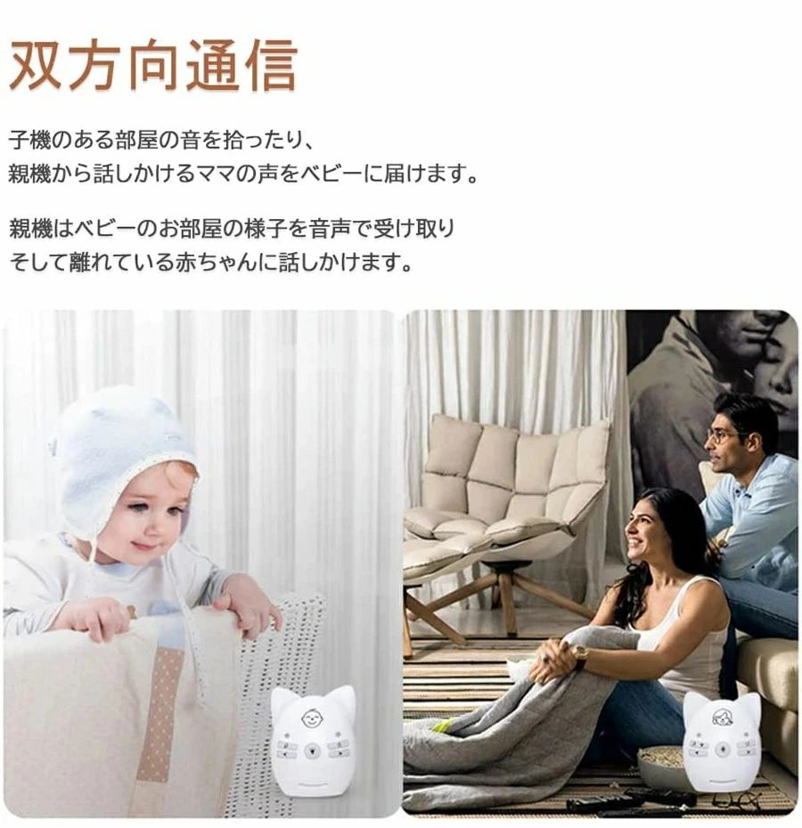 2wayトーク】ベビーモニター オーディオモニター ベビー用音声モニター トランシー...