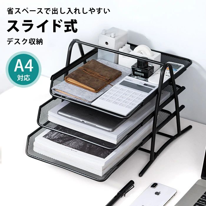乐天商城 - 事務用品 3段 収納 A4 グッズ 三段 オフィス 黒 引き出し ブラック レタートレー 文房具 トレイ トレー