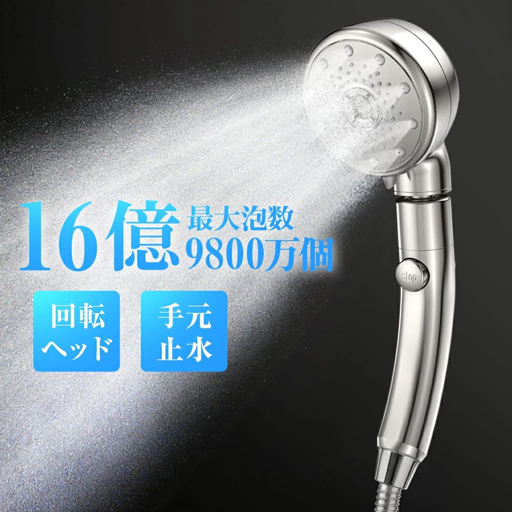 乐天商城 - 汚れ 水圧 360°調整 シャワー ミスト 強い 毛穴 保湿/保温/清浄 高洗浄力 増圧機能 シャワーヘッド 5段階モード 手元止水