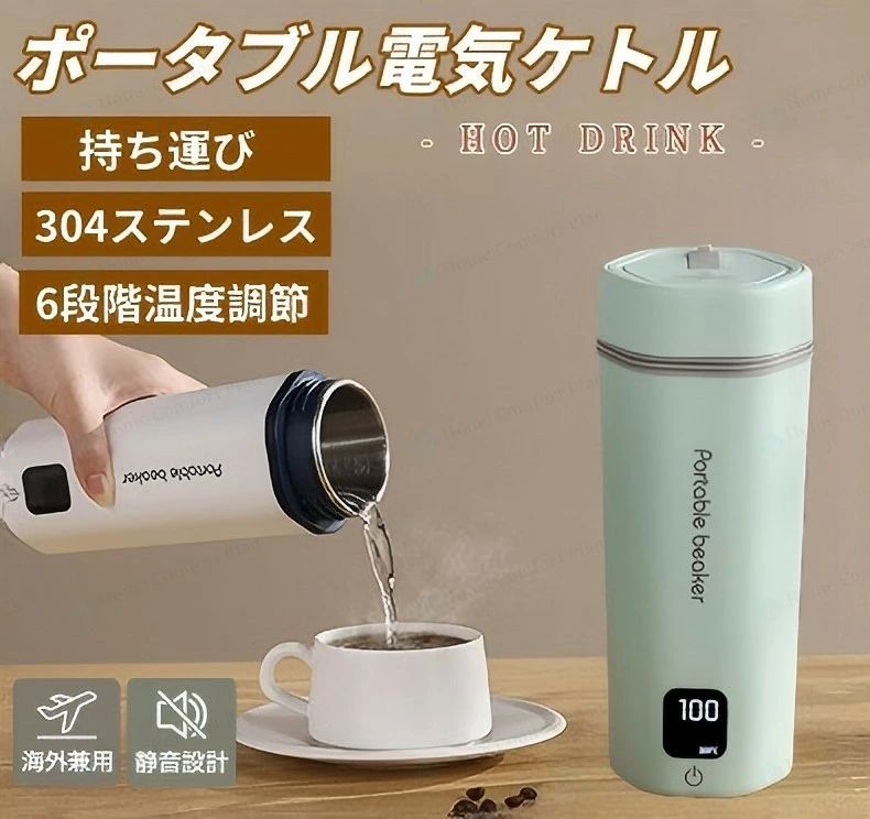 乐天商城 - 小型 トラベルケトル ポータブルケトル 350ML 海外対応・日本対応 6段階温度調節 変圧器不要 300W ポータブル電源で使える 持ち運びやすい 携帯湯沸かし器 旅行