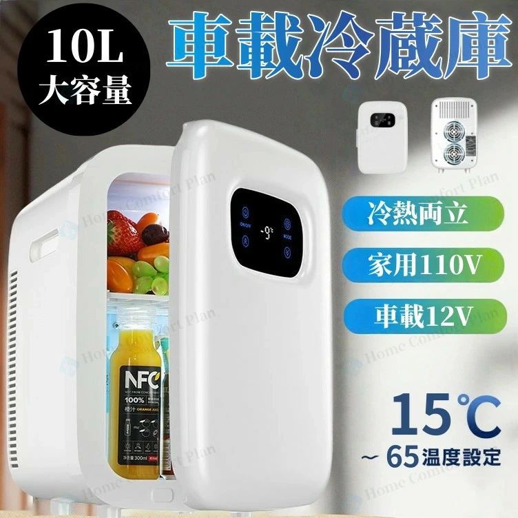 乐天商城 - 10L 小型 車載 保冷 保温 ポータブル 保温庫 小型保温庫 ミニ保温庫 一人暮らし 車載冷蔵庫 冷蔵庫 小型冷蔵庫 持ち運び ポータブル冷蔵庫 コンパクト 12V車 AC110 /DC12V 車中泊