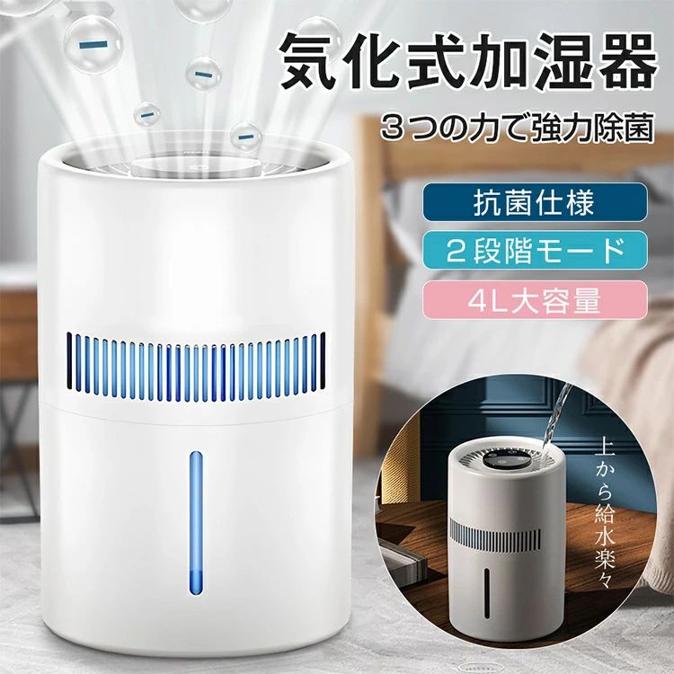 樂天商城 - 卓上加湿器 4L 超静音 大容量 上部給水 4重除菌 タイマー付き 99％濾過 タイマー付き 加湿機 長時間加湿 冬の乾燥対策 静音 省エネ 節電 エコ おしゃれ 上から給水 オフィス大活躍 乾燥対策 シンプル 室内 寝室 誕生日 新年 プレゼント
