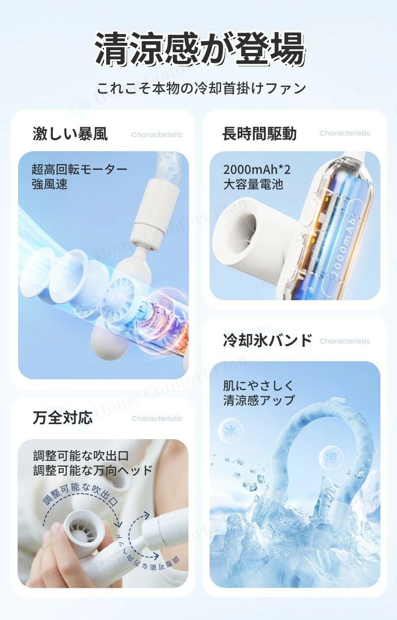 ネッククーラー クールリング アイスクールリング ひんやりリング 冷感リング スマートアイス ネックファン 強力ターボ 風量調整可 風量大容量 首掛け扇風機 携帯扇風機 冷却 暑さ対策 3