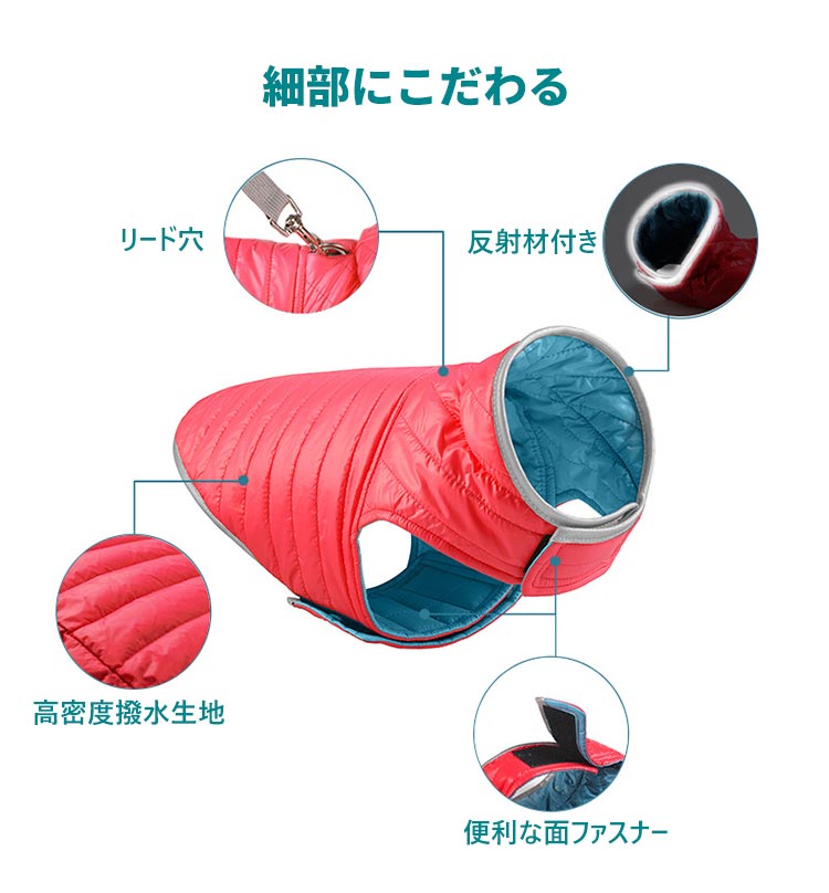 トライアングル777の両面着れる 中綿 ダウン風 防寒 かわいい 寒さ対策 散歩着 室内 高齢犬 老犬 幼犬 ルームウェア 暖かい あったか 保温 防風 防寒｜アングル3