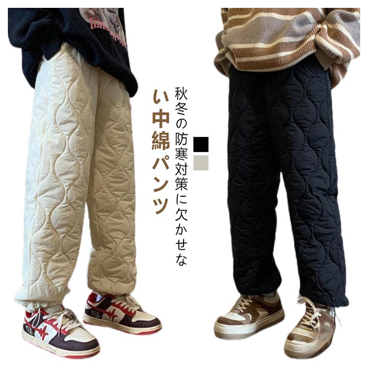 秋冬の防寒対策に欠かせない中綿パンツ。ゆとりのあるワイドシルエットで脚のラインを拾わずキレイに着用していただけます。裾にドローコードがついているので動きやすい。厚手なのに厚重感がなくて快適に穿けます。 サイズ M L XL 2XL サイズについての説明 Mウエスト74 総丈106 ヒップ110 裾口34Lウエスト78 総丈108 ヒップ114 裾口36XLウエスト82 総丈108 ヒップ118 裾口382XLウエスト86 総丈110 ヒップ122 裾口40 素材 綿 ポリエステル 色 杏色 ブラック 備考 ●サイズ詳細等の測り方はスタッフ間で統一、徹底はしておりますが、実寸は商品によって若干の誤差(1cm・3cm )がある場合がございますので、予めご了承ください。 ●商品の色は、撮影時の光や、お客様のモニターの色具合などにより、実際の商品と異なる場合がございます。あらかじめ、ご了承ください。 ●製品によっては、生地の特性上、洗濯時に縮む場合がございますので洗濯時はご注意下さいませ。 ▼色味の強い製品によっては他の衣類などに色移りする場合もございますので、速やかに（脱水、乾燥等）するようにお願いいたします。 ▼生地によっては摩擦や汗、雨などで濡れた時は、他の製品に移染する恐れがございますので、着用の際はご注意下さい。 ▼生地の特性上、やや匂いが強く感じられるものもございます。数日のご使用や陰干しなどで気になる匂いはほとんど感じられなくなります。