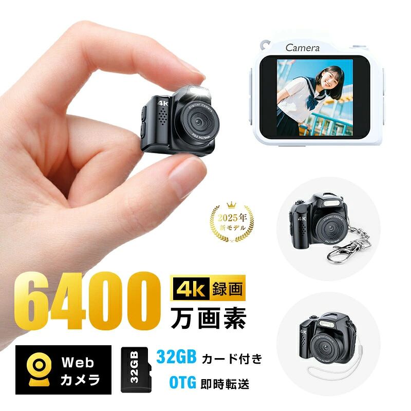 【超軽量コンパクトデザイン】業界トップクラスのコンパクトサイズで、ポケットに収まる超小型ボディ。衝撃に強い耐衝撃設計で、旅行やアウトドアでも安心して携帯可能。片手で操作でき、長時間の撮影でも疲れにくい軽量設計で、いつでもどこでも手軽に高画質な撮影が楽しめます。【高画質4K＆6400万画素撮影】最大6400万画素と4K解像度で、プロフェッショナルな画質で鮮明に記録。撮影モードは「撮影」「録画」「再生」の3モードを簡単に切り替え可能。フラッシュモードも「なし」「自動」「強制」の3種類から選べ、ホワイトバランスやフィルター設定でどんな環境でも最適な撮影ができます。【直感的な操作＆多言語対応】シンプルなボタン操作で、誰でも簡単に撮影開始停止、メニュー操作が可能。11ヶ国語に対応しており、日本語、英語、中国語、韓国語など、世界中のユーザーが使いやすい設計です。音量調節やON/OFF音設定もでき、操作環境に合わせたカスタマイズが可能です。【高速充電＆大容量バッテリー】Type-Cポート搭載で高速充電が可能。約100分でフル充電、フル充電時に約45分間の連続録画が可能です。充電中はインジケーターライトで充電状態を確認でき、3ヶ月に1回完全放電することでバッテリー寿命を延ばすことができます。【32GBメモリーカード＆簡単データ管理】32GBのメモリーカードが付属、最大128GBまで対応可能。簡単にカメラ内でフォーマットでき、USBケーブルでPCに接続してデータ転送が簡単。保存した写真や動画はカメラで直接確認でき、不要なファイルは簡単に削除できます。