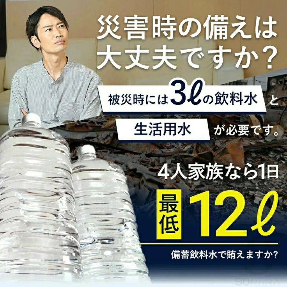 置き型浄水器 災害時浄水器 ろ過器 防災 家庭用浄水器 家庭用 雨水 ろ過 飲み水 災...