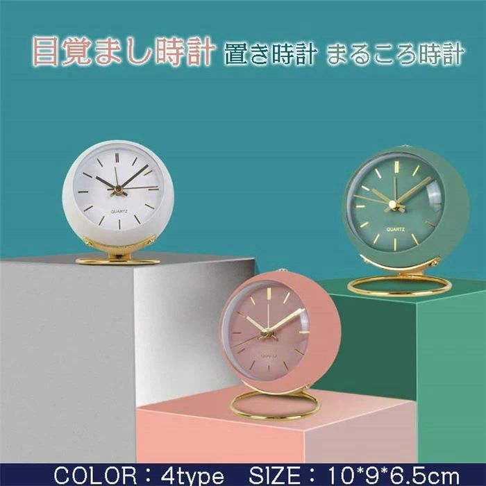 樂天商城 - おしゃれ デザイン 雑貨 シンプル デスク アナログ テーブルクロック かわいい 子供部屋 新生活 北欧 プレゼント 時計 インテリ