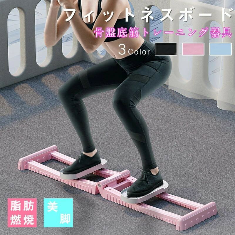 折りたたみ式 レッグトレーニング器具 エクササイズ ダイエット器具 レッグマシン レッグマシーン 足 美脚 ヒップ 太もも 脚 お尻 腹筋 レッグスライダー スライド スライディング 下半身 室内 自宅 有酸素運動