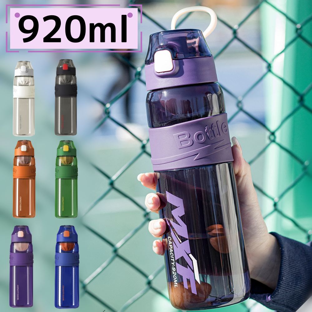 乐天商城 - ウォーターボトル 子供 キッズ 水筒 920ml フィルター付き ウォーターボトル 目盛り 軽量 直飲み おしゃれ スポーツ かわいい 可愛い 女子 大人 大容量 女の子 プラスチック 携帯便利 スポーツボトル 洗いやすい メンズ プレゼ