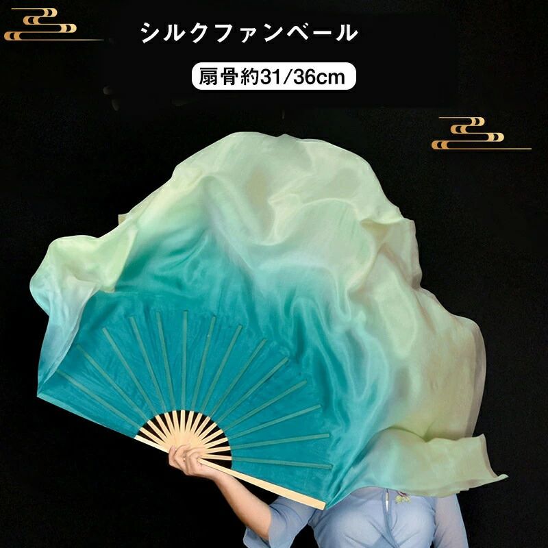 乐天商城 - シルクファンベール シルク100％ ベリーダンスファンベール 右手用 左手用 1本 ベール丈40cm 扇長さ31/36cm グラデーション扇子 団扇 舞台 小道具 アクセサリー 演出 飾り ファンベール