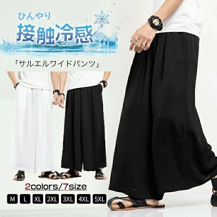 乐天商城 - ワイドパンツ メンズ サルエルパンツ ガウチョパンツ ゆったり 春 夏 夏服 袴パンツ ビッグシルエット 大きいサイズ 体型カバー ハイウェスト ウェストゴム カジュアル 通学 通勤 ファッション 新品 ズボン パンツ