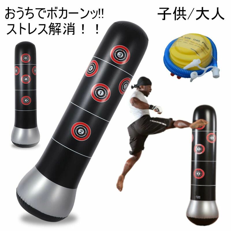乐天商城 - パンチングバッグ パンチバッグ 子供用 エアースタンンディングバッグ ボクシングトレーニング 自宅エクササイズ ストレス解消 運動不足解消 子ども用パンチングバッグ 空気式サンドバッグ フィットネス器具 アウトドアスポーツ