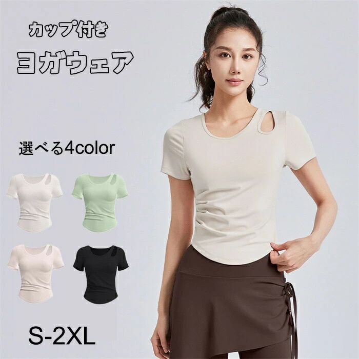 商品内容：ヨガウェア素材：ポリエステルカラー：ホワイト/グリーン/ピンク/ブラックサイズ：S/M/L/XL【注意事項】海外製品の為、実寸が多少異なる商品も御座います。1、PC環境光の具合により、色や素材のイメージが写真と若干異なる場合がございます。2、商品写真はできる限り実物の色に近づけるよう加工しておりますが、お客様のお使いのモニター設定、お部屋の照明等により実際の商品と色味が異なる場合がございます。3、採寸については慎重に行っておりますが、前後1-3cm程度の誤差はご容赦いただけますようお願い致します。4、こちら未開封品に限り返品可能となります。（返送時送料はお客様にご負担頂いております）