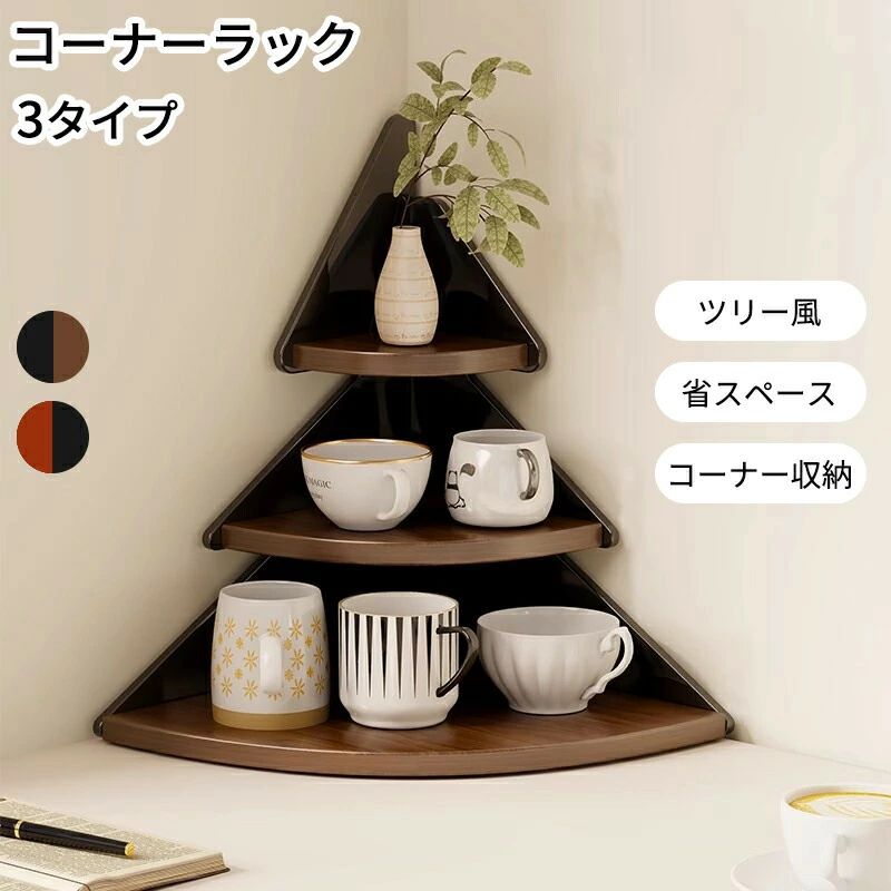 乐天商城 - コーナー収納 デスク 収納 卓上収納 オープンラック コーナーラック 角置き 卓上スタンド 卓上ラック 多段収納 3段 小物収納 デスク周り 省スペース デスクオーガナイザー 卓上 インテリア 収納 雑貨 かわいい おしゃれ 子供部屋 リ