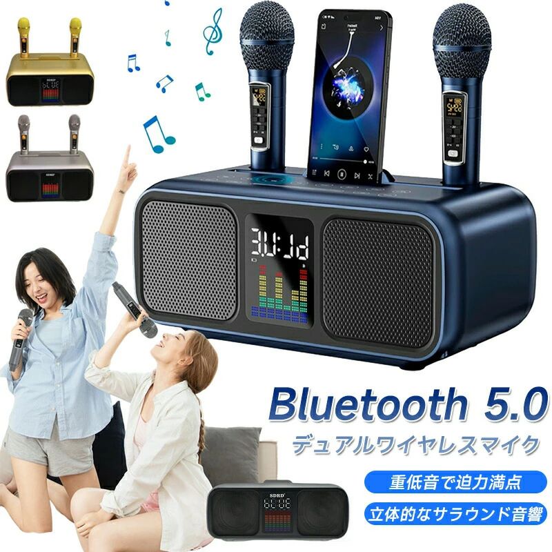 商品詳細仕様Bluetooth距離：約10mBluetoothバージョン：Bluetooth 5.0マイク使用距離：約10mスピーカー出力：15W × 2再生時間：約3〜4時間バッテリー仕様：7.4V / 4000mAh充電時間：約3〜4時間充電方式：充電アダプター（5V / 2A）本体重量：約2.8kg材質：ABS樹脂マイク充電時間：約1〜2時間付属品：充電ケーブル、音声ケーブル、ワイヤレスマイク × 2、英語版取扱説明書主な機能：Bluetooth再生、TFカード再生、USBメモリ対応、KTVモード内蔵特徴【高い互換性】スマートフォン、パソコン、テレビ、各種カラオケアプリに対応【強力バッテリー搭載】マイクには1200mAhのリチウム電池を内蔵、本体には大容量4000mAhのリチウム電池を搭載し、長時間使用が可能【USB充電】USB充電ケーブルをマイク底部のポートに接続して充電しますスピーカー本体を充電中に、マイクをスピーカーのホルダーに差し込むことで同時に充電可能です【便利デザイン】iPadやスマートフォンを立てかけられる便利な凹み付き【Bluetooth 5.0搭載】BluetoothLINEなど多様な再生モードに対応最大10mの安定通信で、接続はよりスムーズに。低消費電力＆音切れなし注意商品は簡易包装でお送り致します。お使いのモニターによっては、実際の色と若干異なって見える場合があります。製造時期によりデザインや仕様に若干の変更がある場合がございます。ご了承ください。該当商品には技適マークが貼付されておりません。そのため、日本国内でのご使用は電波法違反となるおそれがございます。実寸は素人採寸ですので、多少の誤差はご了承願います。この商品は当店実店舗でも販売しております。在庫数の更新は随時行っておりますが、お買い上げいただいた商品が、品切れになってしまうこともございます。その場合、お客様には必ず連絡をいたしますが、万が一入荷予定がない場合は、キャンセルさせていただく場合もございますことをあらかじめご了承ください。