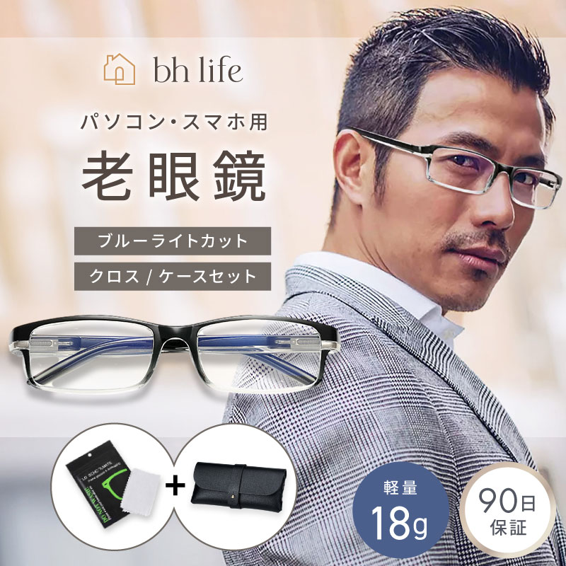 乐天商城 - 老眼鏡 メンズ おしゃれ ブルーライトカット ブルーライト シニアグラス リーディンググラス コンパクト ブルーライトカットメガネ PCメガネ UVカット 度入り 軽量 男性 男性用 大きいサイズ フレーム メタル