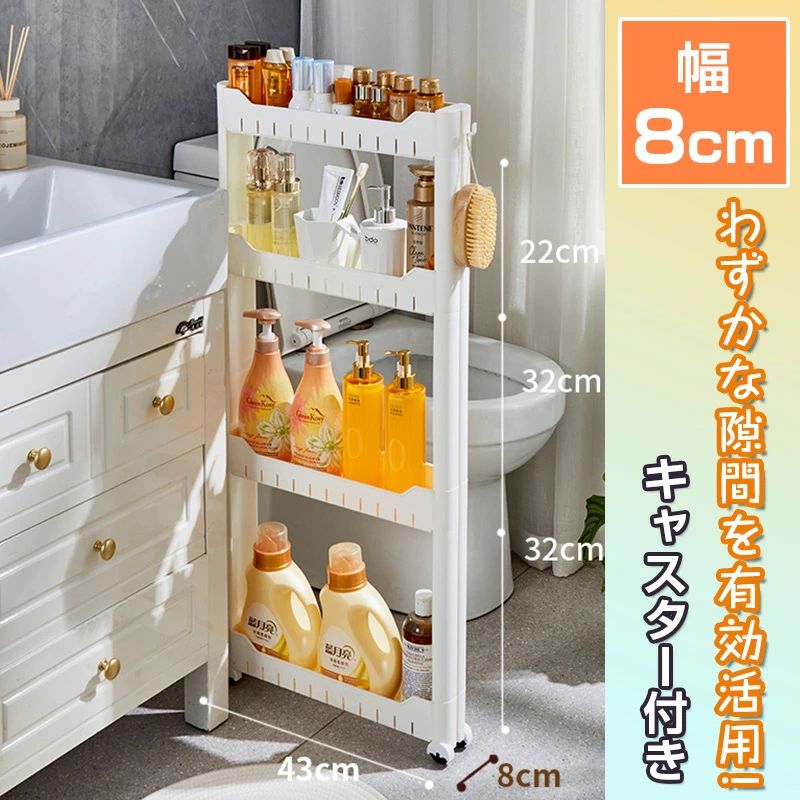 乐天商城 - 隙間収納 10cm以下 すき間収納 キッチンワゴン 幅8cm 奥行42 高さ75 キャスター付き 薄型 縦長 調味料入れ 洗濯機サイド 洗面所 キッチンストッカー ラック 棚 スリム 隙間棚 おしゃれ リセスリムストッカー 省スペース コンパクト