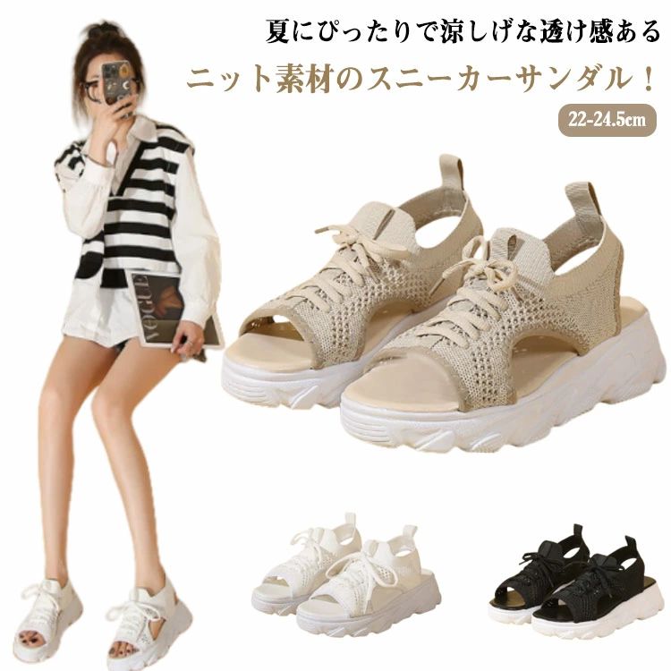 乐天商城 - 【2点600円割引】レースアップ スポーツサンダル ニットサンダル プラットフォーム 5センチヒール スポサン 疲れない コンフォート レディース 軽量 カジュアル 歩きやすい スポーツサンダル サンダル 春 夏 厚底サンダル スニーカーサンダル 靴下合わせ