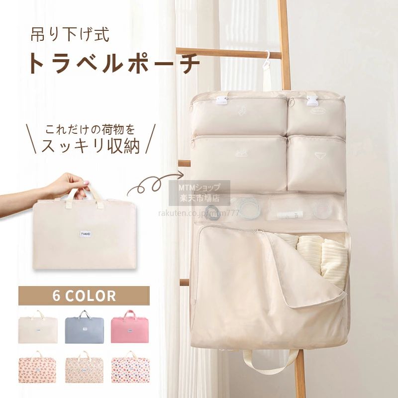 樂天商城 - 仕分け フック付き トラベルバッグ 吊り下げ 収納 防水 大きい キャンプ メッシュ 大容量 修学旅行 着替え インナーバッグ 旅行