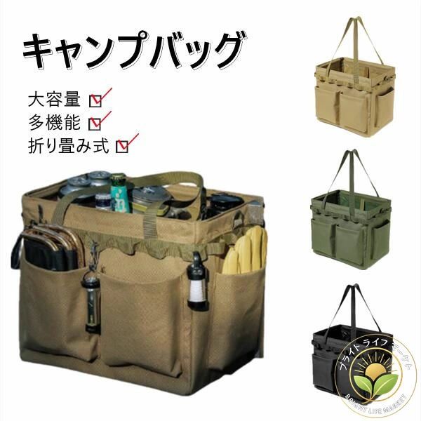 乐天商城 - キャンプバッグ 大容量 3color 折りたたみ 多機能 収納ボックス アウトドア レジャー 撥水仕様 バーベキュー BBQ キャンプ用品 キャンプ ピクニック 大型収納 トートバッグ 大型収納カバン キャンプ道具収納 道具入れ ボックス 用具 軽量 軽い 登山