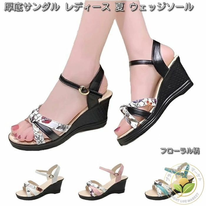 樂天商城 - サンダル 厚底 レディース 夏 歩きやすい ウェッジソール サンダル 7cmヒール 美脚 おしゃれ バックストラップ アンクルストラップ フローラル柄 結び目 デザイン 滑りにくい