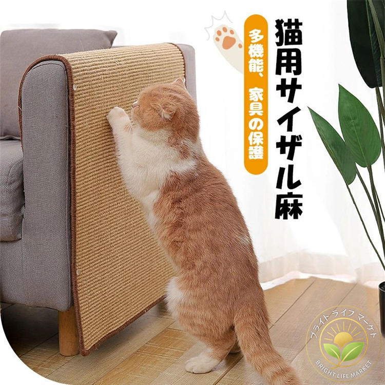 マラソン倍 猫 つめとぎ 麻 猫 爪とぎ 猫 爪とぎマット 猫 爪研ぎ「 60×90cm 」ペ...