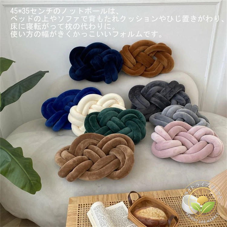 9色展開 45*35cm クッション おしゃれ  方型 ノットボール 大きい フロアクッション クッションかわいい ノットクッション 結び目クッション 北欧 オレンジ 可愛い 座布団 丸 和風 インテリア 雑貨 かわいい ギフト 背もたれ 分厚い 枕 ノット [2]
