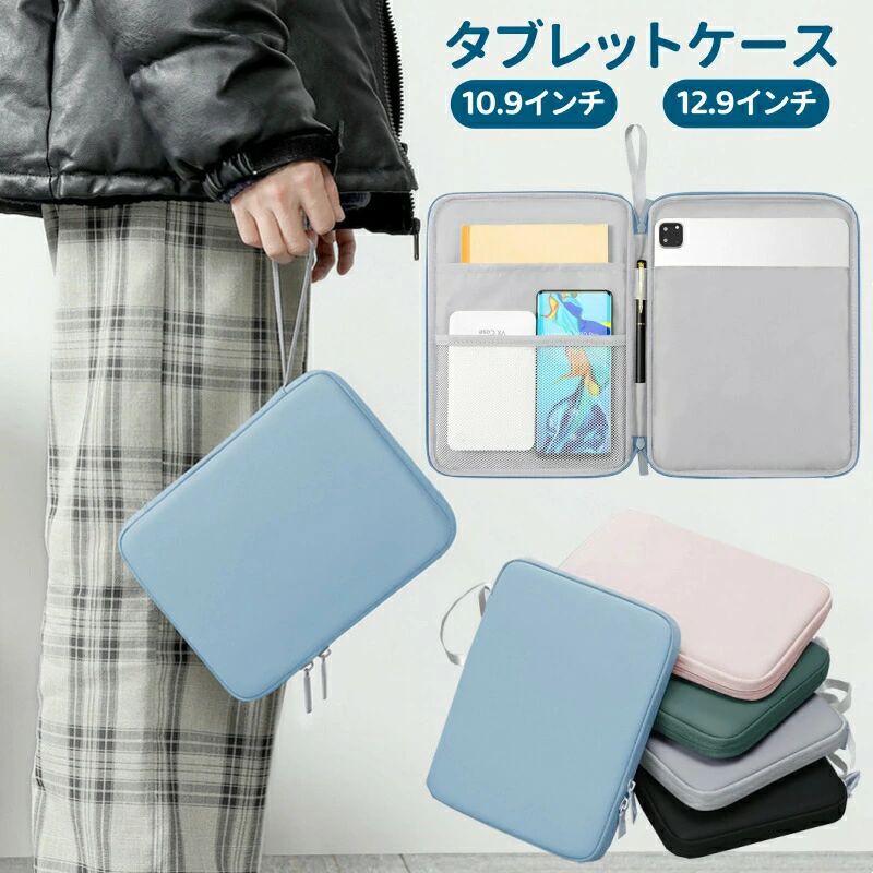 乐天商城 - 大容量収納 小学生 ランドセル Air/Pro 韓国 クロムブック PC収納バッグ iPad 手提げ 第10世代 インナーバッグ 10.9/12.9インチ バッグ ipadバッグ 全面保護 iPad タブレットバッグ iPad タブレットケース スリーブケース パソコンケース