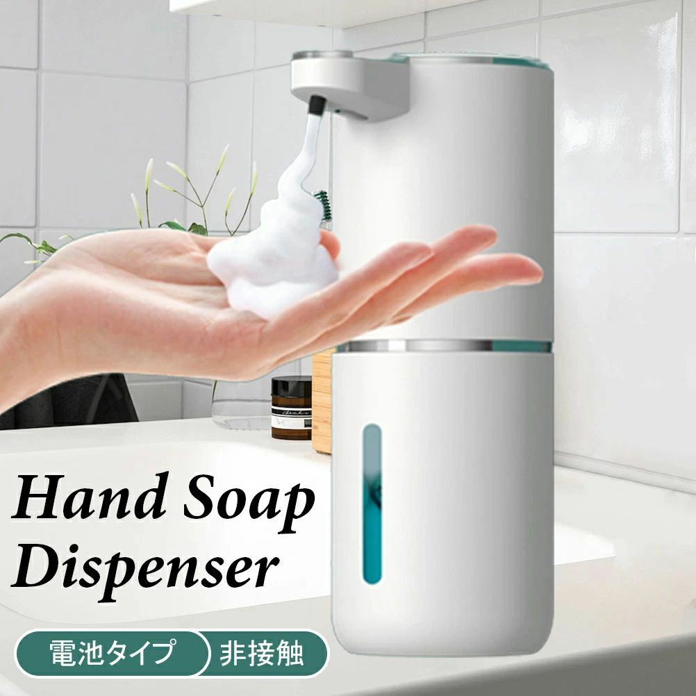 充電式 オートディスペンサー自動ディスペンサー詰め替え380ml オートディスペンサー自動 ハンドソープ ハンドソープ IPX5防水 電動 泡 吐出量 ソープディスペンサー 4段階調節 おしゃれ 防水