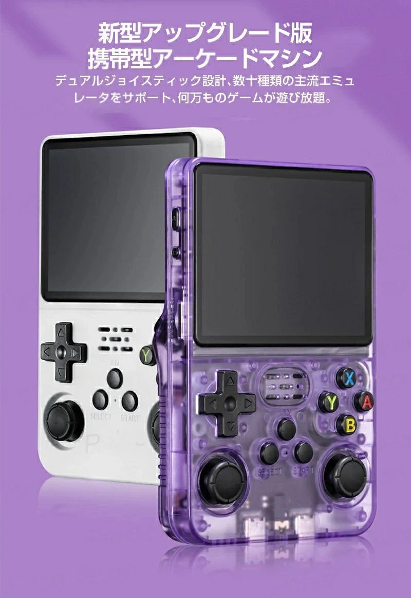 トライアングル777の携帯ゲーム機 ポータブルゲーム機 ゲーム機 本体 レトロハンドヘルドゲーム 3.5インチIPS 64GB/128GB オープンソース Linuxシステム デュアル3Dジョイスティック ポータブルエミュレータ互換機 充電式 ミニゲーム機 多数レトロゲーム収録 レトロゲーム ビデオプレーヤー｜アングル2