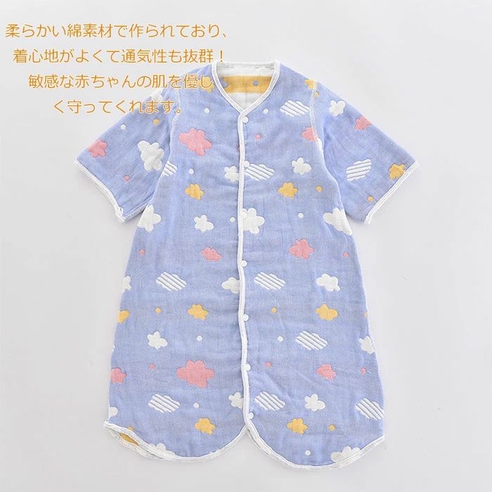ガーゼスリーパー 赤ちゃん 春夏用 半袖ガーゼ 6重 ガーゼ キッズ 夏用 おく コッ...