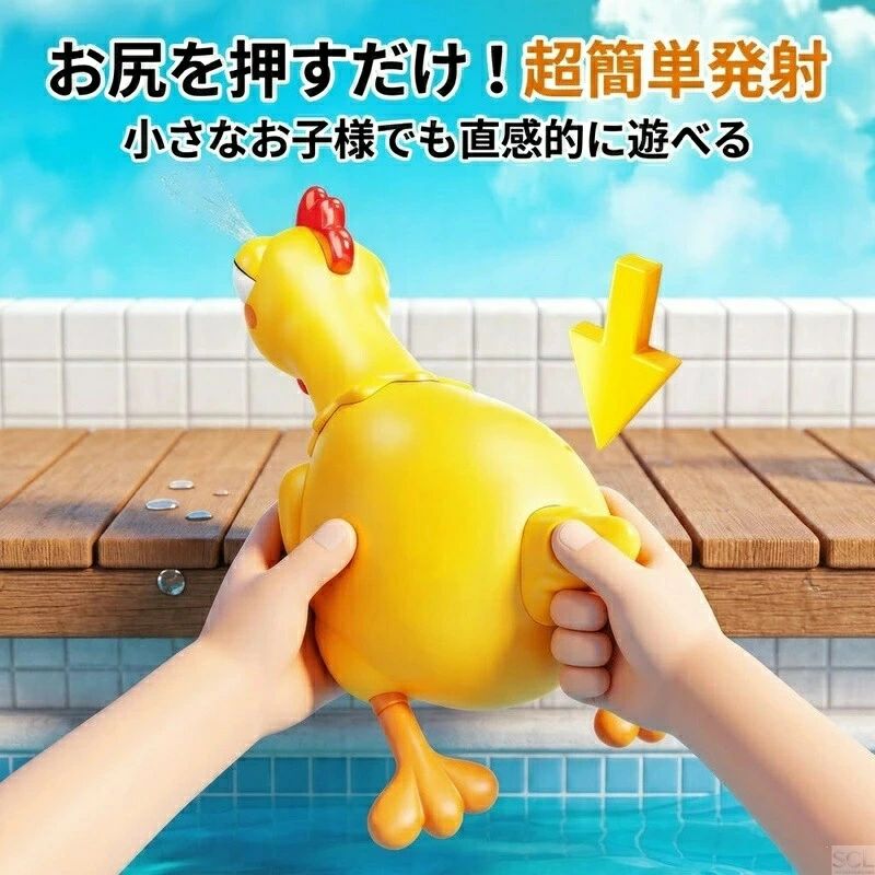 電動水鉄砲 ウォーターガン ニワトリ おもしろ チキン 水鉄砲 連射 電動 飛距離6m ...