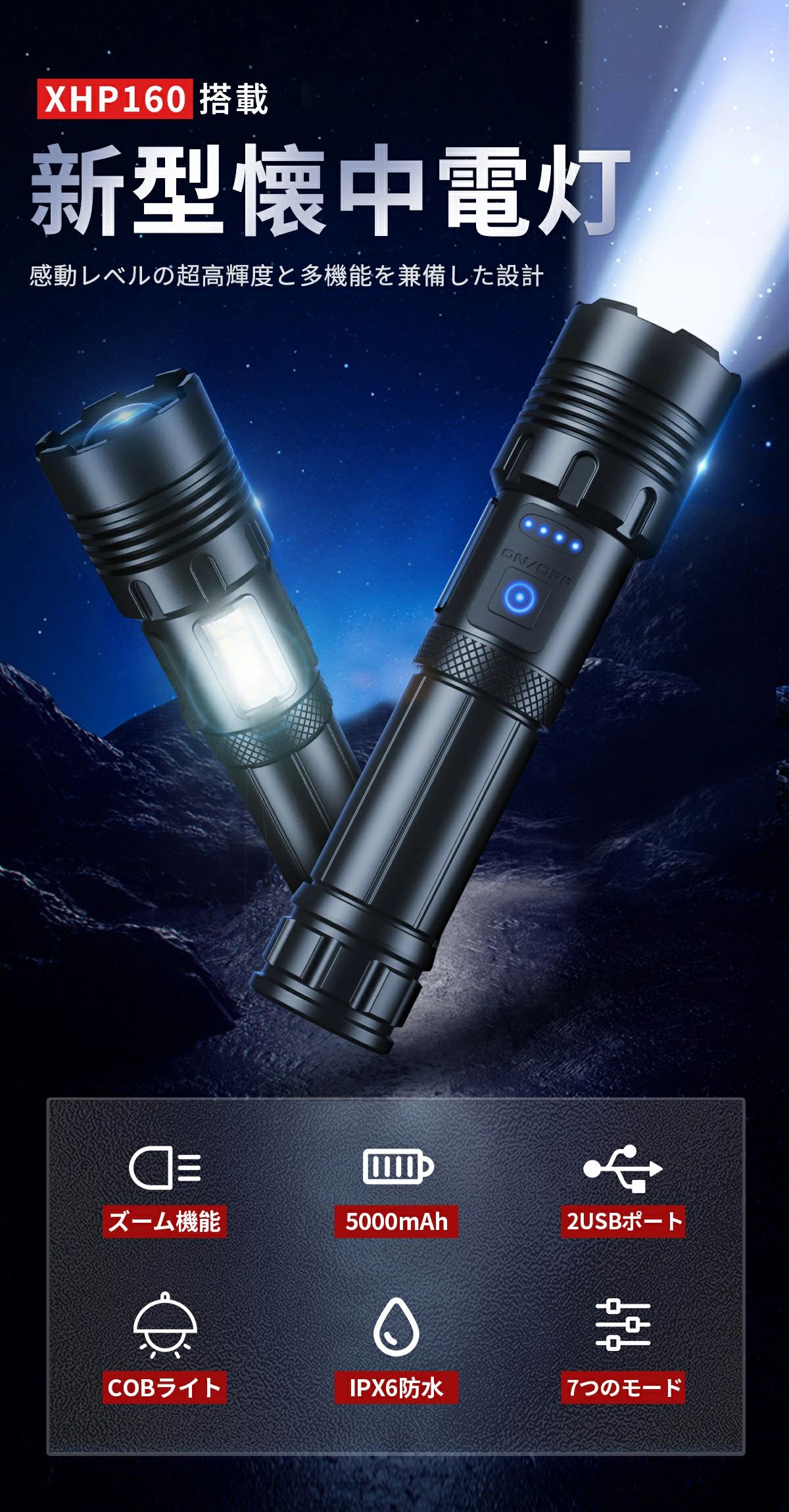 登山 停電 COBライト 夜釣り ledライト 9100lm 充電式 防災 IPX6防水 xhp160 ハン...