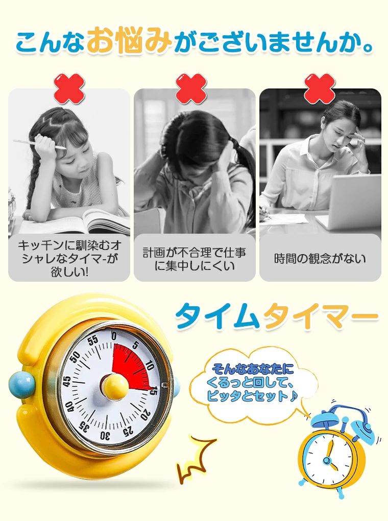 リビング学習 習アラーム 入学祝い かわいい 学習タイマー 60分 時刻コンパクト お...