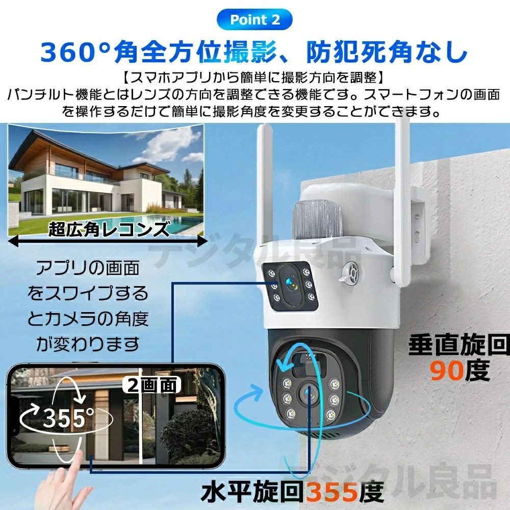 音声通話 2眼レンズ 自動追跡 ソーラーセット 最大600万画素 家庭用 WIFI IP66防水...