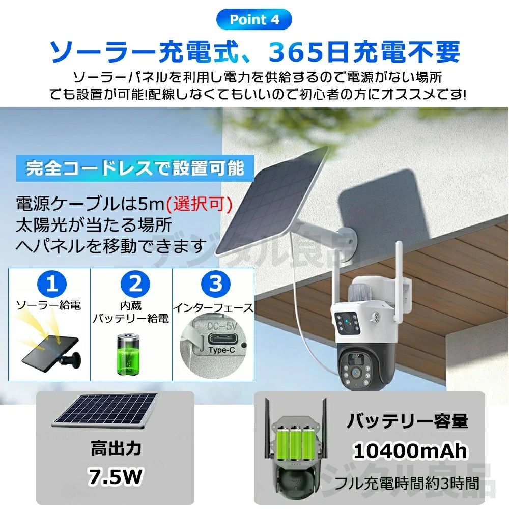 音声通話 2眼レンズ 自動追跡 ソーラーセット 最大600万画素 家庭用 WIFI IP66防水...